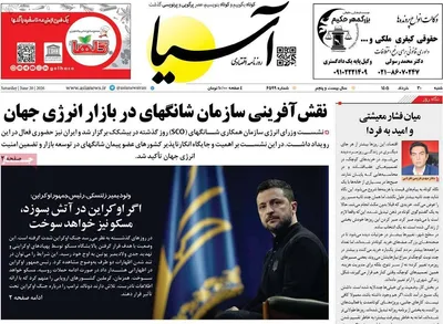 صفحات نخست روزنامه‌های چهارشنبه ۲۷ خرداد ۱۴۰۵