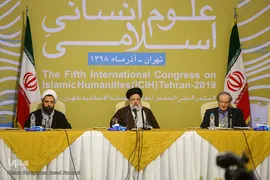 افتتاحیه پنجمین کنفرانس بین المللی علوم انسانی اسلامی