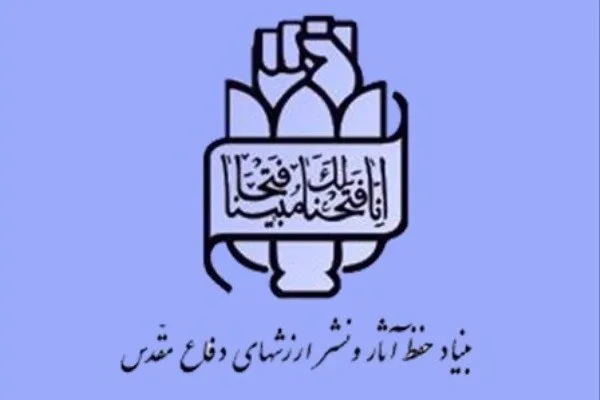 بیانیه‌ای به مناسبت پذیرش قطعنامه 598
