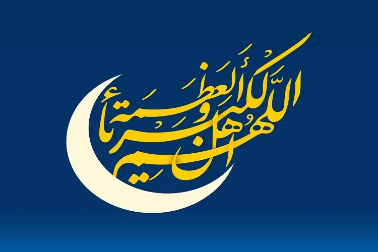 رؤیت هلال ماه شوال؛ فردا عید سعید فطر است