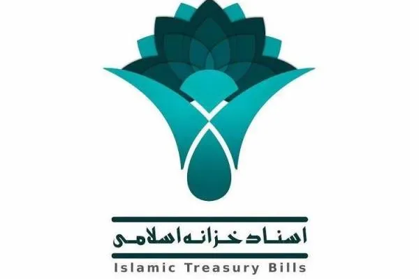 عرضه هفت اسناد خزانه اسلامی در آخرین ماه پائیز
