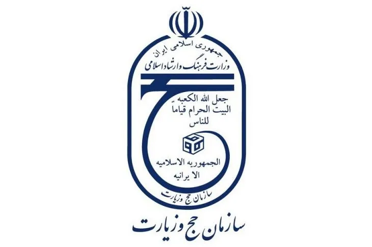 سازمان حج و زیارت درباره واریز وجوه مازاد هزینه‌ حج تمتع اطلاعیه داد