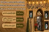 برگزاری گرامیداشت عید غدیر، ارتحال امام خمینی(ره) و شهدای ۱۵ خرداد در نکا