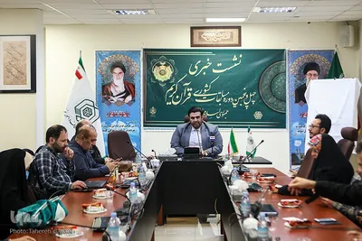 نشست خبری بخش آوایی چهل و پنجمین دوره مسابقات سراسری قرآن کریم