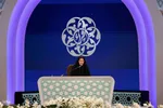 سومین شب چهل‌وهفتمین دوره مسابقات سراسری قرآن در بخش بانوان