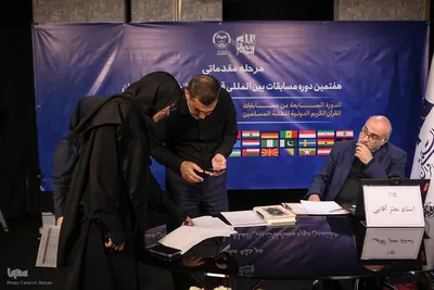 مرحله مقدماتی هفتمین دوره مسابقات بین‎المللی قرآن‎کریم دانشجویان مسلمان