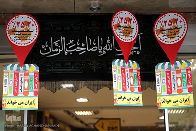 کتابگردی احمد مسجد جامعی