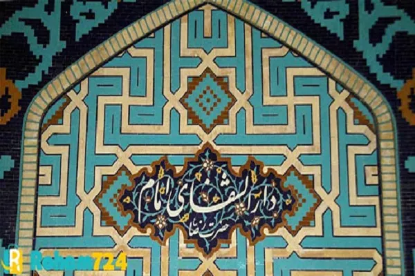 دارالشفا بودن حرم‌های مطهر، قائم به وجود معصوم(ع) است
