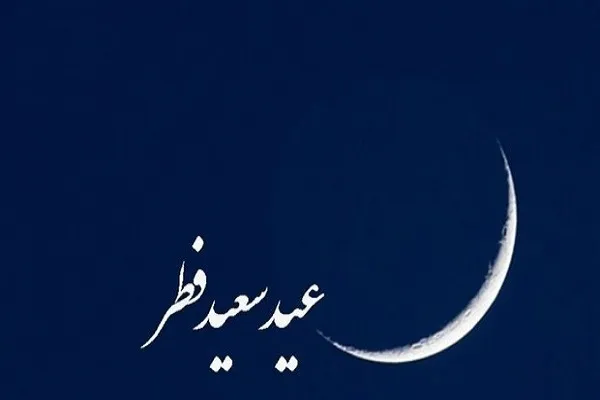 خدمات‌رسانی ویژه مترو به نمازگزاران عید سعید فطر