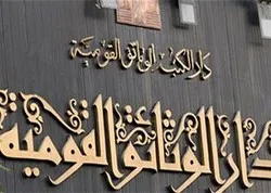 L’Égypte réussit à empêcher la vente d’un manuscrit coranique