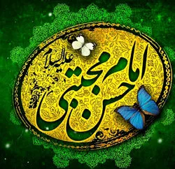 جشن ولادتِ حضرت امام حسن ؑ مجتبیٰ و محفل حسن قرآت
