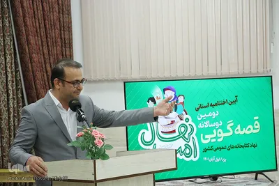 تجلیل از برترین های دومین دو سالانه قصه گویی کتابخانه های عمومی استان یزد