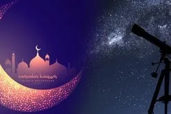 Impossibilité de voir le croissant de lune de Ramadan