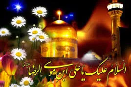 گرامیداشت میلاد امام رئوف در املش