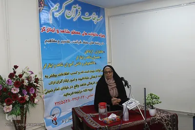 مرحله شهرستانی مسابقات قرآن بنیاد شهید در اراک