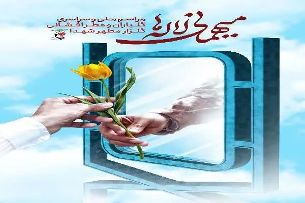 «میهمانی لاله‌ها» در چهارمحال‌و‌بختیاری برگزار می‌شود