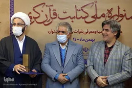 مراسم اختتامیه جشنواره ملی کتابت قرآن کریم