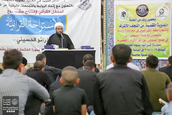 بالصور...مشروع الاستراحة القرآنية للزائر الحسيني في 