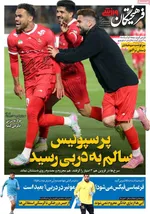 صفحه نخست روزنامه‌های شنبه ۸ آذر ۱۴۰۴