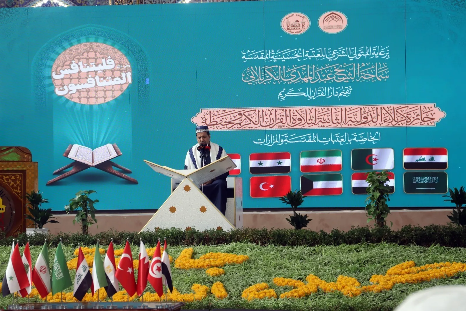 Kerbela'da uluslararası Kur'an yarışması düzenleniyor