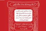از آسیه تا زینب (س)؛ چرا قرآن زنان را الگوی مؤمنان معرفی می‌کند