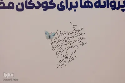 جشن سینمای کودک و نوجوان در اصفهان