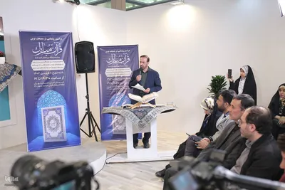 مراسم رونمایی از مصحف نوین قرآن مبارک