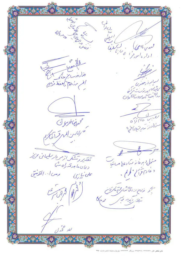 نامه جامعه قرآنی به سردار قاسم سلیمانی