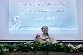 گردهمایی فعالان قرآنی دانشجویی کشور