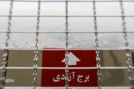 آلودگی شهر تهران، دوشنبه ۱۱ آذر