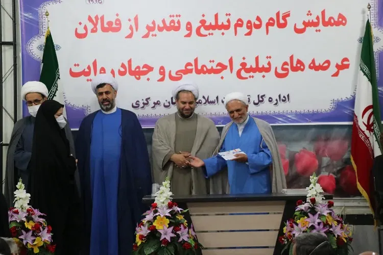 تقدیر از ایکنا شعبه مرکزی در همایش تبلیغ