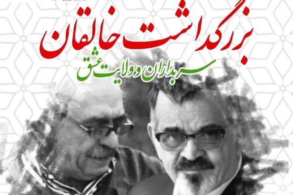 بزرگداشت نجفی و فخیم‌زاده در جشنواره ملی فیلم کوتاه رضوی