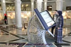 Digital Quran On Display at Kazakhstan’s New Museum