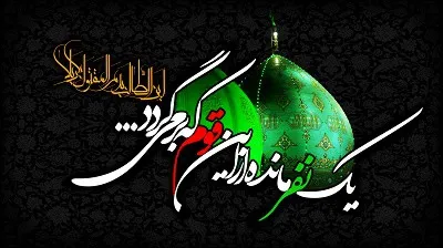 منجى در کلام امام حسین علیه السلام