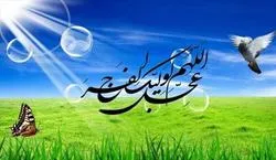কেন ইমাম মাহদীকে নেয়ামতের বসন্ত বলা হয়?