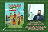 اجرای بیش از ۲۸۰ برنامه ویژه کودکان و نوجوانان لرستانی در دهه فجر