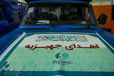 رزماش همدلی (یلدای کریمانه)