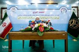 نشست خبری سی‌و‌دومین کنفرانس وحدت‌اسلامی