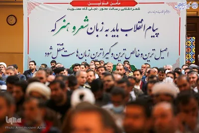 یازدهمین کنگره شعر فرهنگیاران سپاه