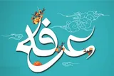 استوری موشن | هیچ روزی مانند عرفه نیست