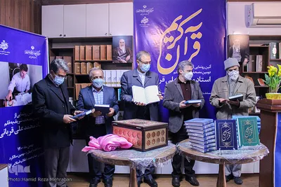 دومین مصحف شریف به قلم محمدعلی قربانی