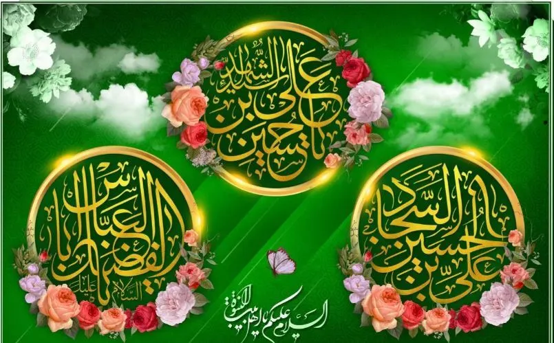 د شعبانیه نیکمرغه اخترونه دې پر ټولو مبارک وي