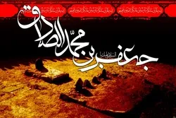 د حضرت امام جعفر صادق (ع) د شهادت د کلیزې تسلیت ومنئ