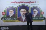 هشتادو هفتمین اجتماع مردم انقلابی بابلسر