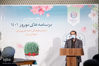 نشست خبری سرپرست سازمان فرهنگی ،اجتماعی و ورزشی شهرداری یزد‎‎
