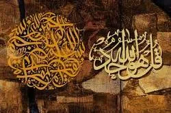 پاکستان؛عشرہ کرامت کے موقع پر قرآنی پینٹنگ نمایش