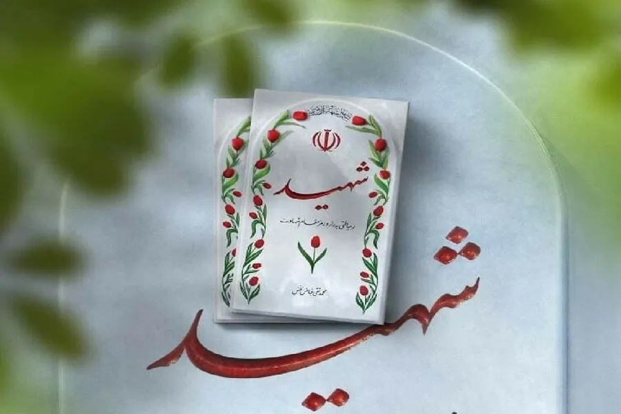 ویژه‌برنامه‌های «هفته شهید» در چهارمحال‌وبختیاری تشریح شد
