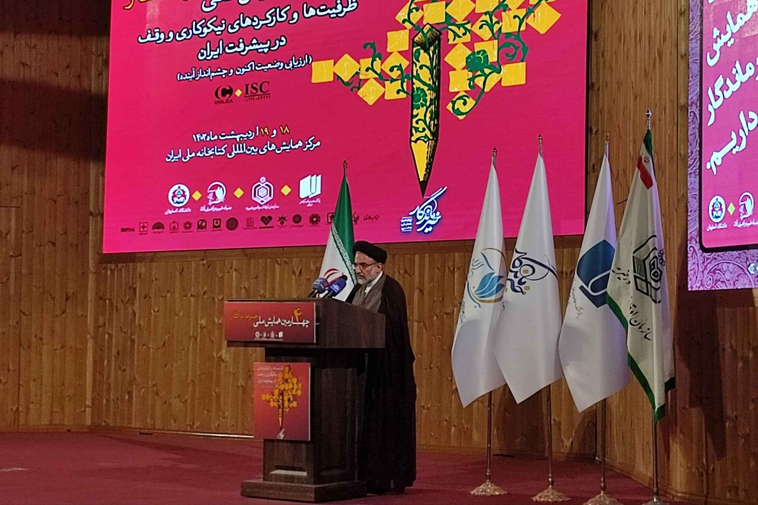 وقف دانش‌بنیان؛ اولویتی برای برون‌رفت از تحریم‌ها