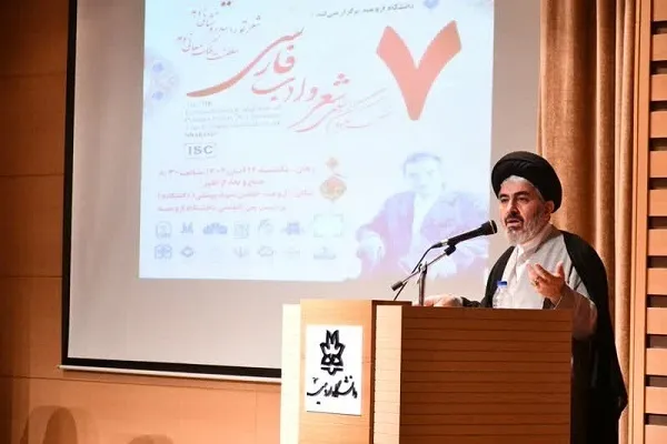 برگزاری هفتمین کنگره بین‌المللی شعر و ادب فارسی در ارومیه