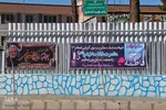 یک شهر در عزای تو - بیرجند